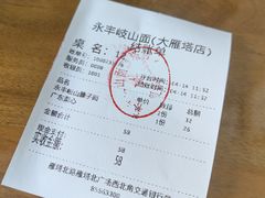 -永丰岐山面(雁塔北路店)
