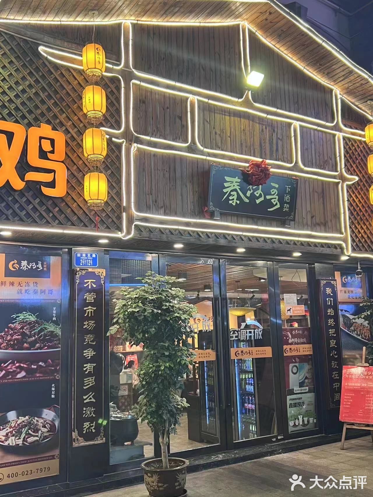 🔥 美食专场：秦阿哥教你舌尖上的江湖菜！🍽️ 