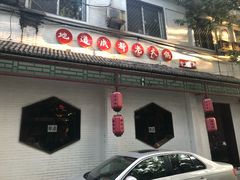 -来蜀乾串串香(北京总店)