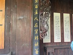 -沈坤状元府景区