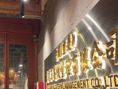 -朱光玉火锅馆·太原旗舰(钟楼街店)