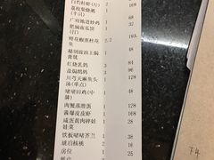 账单-朕悦鹧鸪饭私房菜