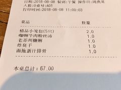-新梅华·茶点餐厅(欧尚店)