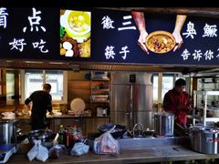 门面-徽三说·土徽菜·中国徽菜连锁品牌(一中店)