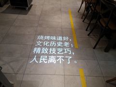 -可口香·非遗老号烧烤(南岗直营店)