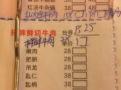 菜单-牛牛牛火锅(世纪大道店)