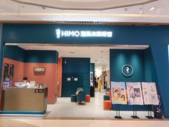 -海马体照相馆(重庆龙湖时代天街D馆店)