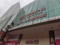 -小白楼1902欧式风情街