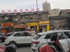 -小竖点徽派卷面皮(洪都店)