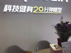 -易型AT20科技健康