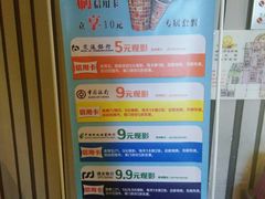 立牌-万达影城(经区九龙城店)