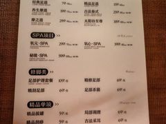 -太阳谷汤泉(市府店)
