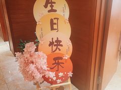 -谷语中餐厅