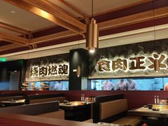 -谷牛日式烤肉(宝山U天地店)