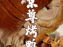-京尊烤鸭店JINGZUN(春秀路店)