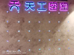 -iBOX游乐场
