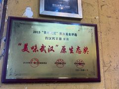 -霄汉羊排(万松园一店)