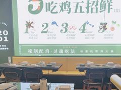 -一席地·本地鸡窝·杭帮鸡火锅(萧山银隆百货店)