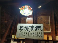 -良友书坊(安徽路店)