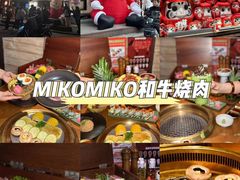 -MIKOMIKO和牛烧肉专门店(南门店)