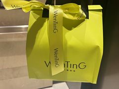 -WenTinG文汀·半糖蛋糕(合生汇店)