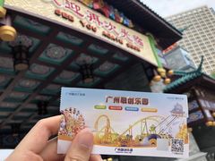 -广州融创文旅城