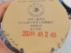 -楼兰古丽·新疆拌面·清真(华阳城店)