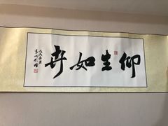 -仰生如卉推拿养生馆(酒仙桥店)