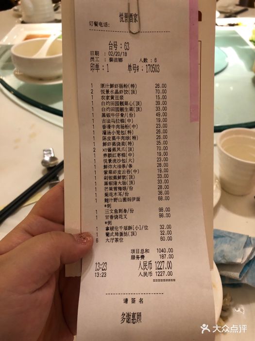 悦景酒家图片 - 第18张