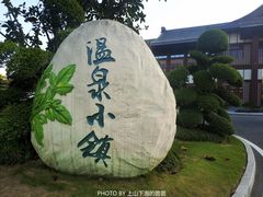 -江门恒大泉都
