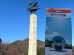 -雕刻之森美术馆