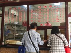售糕处-万福兴(东中市店)