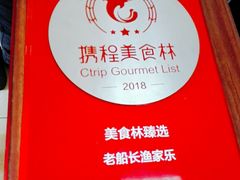 -老船长海鲜坊
