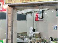 门面-唐氏臭豆腐(南京中银大厦店)