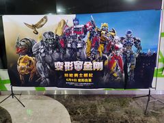 -天幕新彩云国际影城(激光巨幕店)