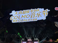 -大商麦凯乐(大连总店)