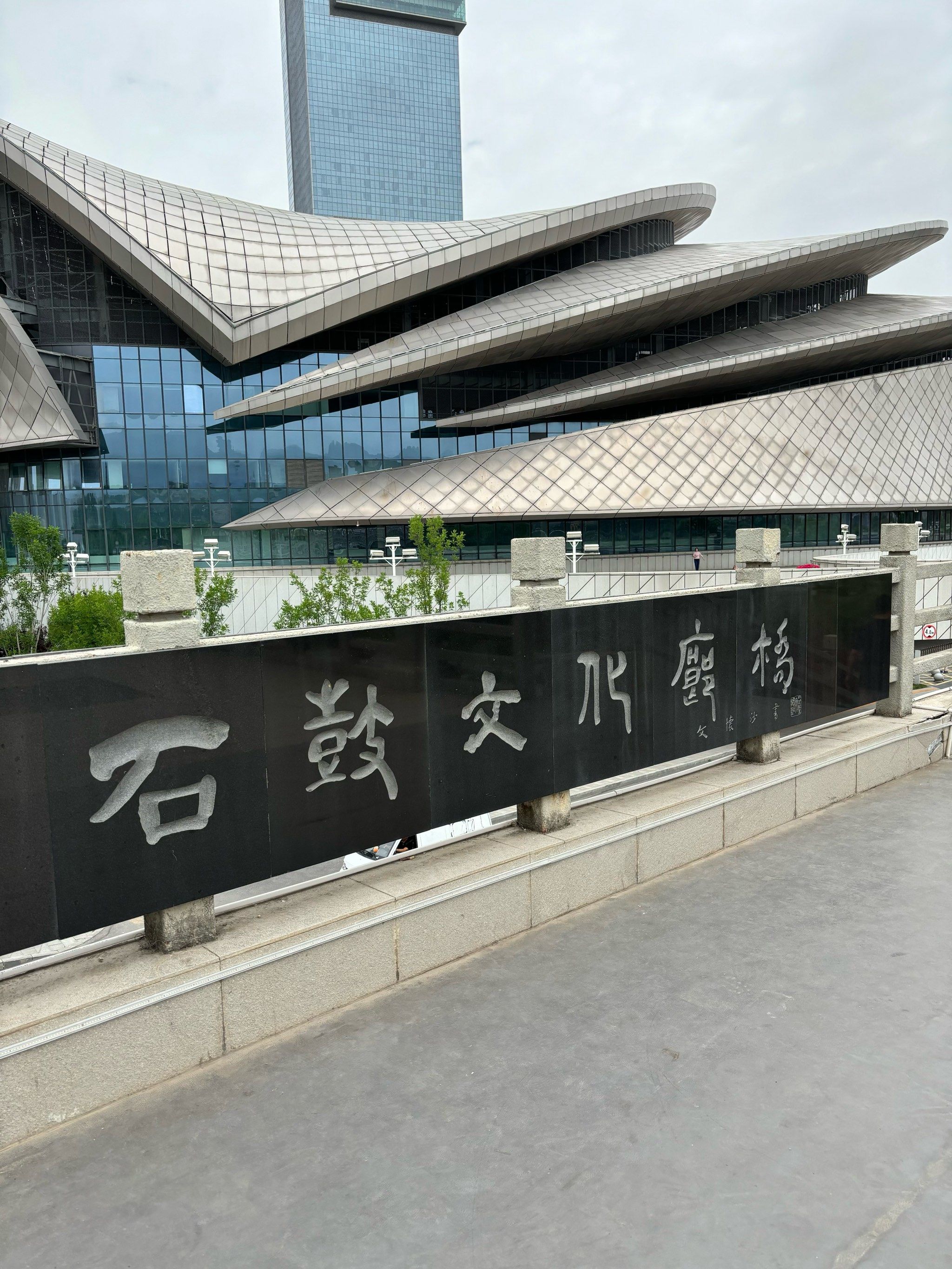 宝鸡石鼓文化廊桥