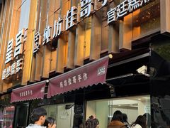 -纯坊佳哥手作(江汉路店)