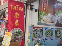 -榮泰米粉湯(Left Shop)