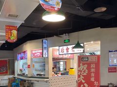 -怒火八零串串火锅(大渡口新天泽店)