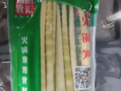 -锅圈食汇火锅烧烤食材超市(黄浦江路店)