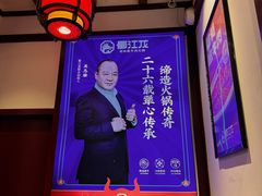 -蜀江龙火锅(339店)
