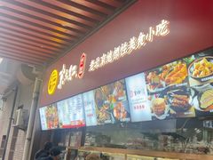 -京天红酒家(虎坊路店)