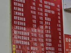 -老三院粉店(三医院店)