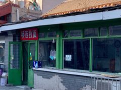 门面-桥西拉面