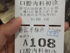 -上海市徐汇区口腔医院