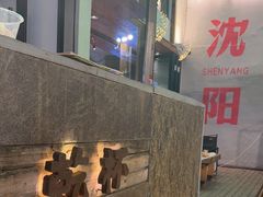 -小乾杯串店•16年沈阳烧烤(文安路店)