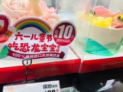 小恐龙蛋糕-味多美蛋糕(通州店)