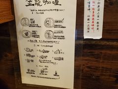 -金龙咖喱