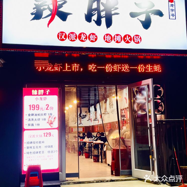夏天来了怎么能少了这顿油焖大虾配烧烤！